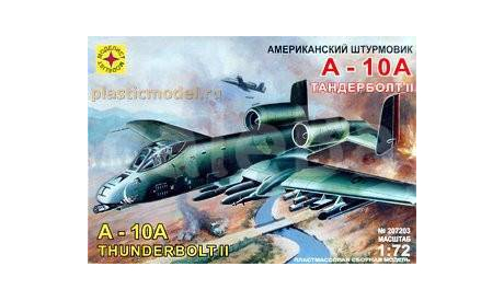 американский штурмовик A-10A тандерболт 2 1-72 моделист 207203, сборные модели авиации, scale72, Самолет