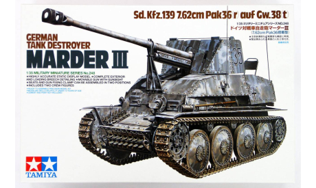 GERMAN TANK DESTROYER MARDER 3 (TAMIYA), сборные модели бронетехники, танков, бтт, 1:35, 1/35