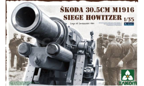 SKODA 30.5CM M1916 SIEGE HOWITZER (takoma), сборные модели артиллерии, scale35, Škoda