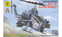 вертолет AH-1W супер кобра ( Моделист), сборные модели авиации, scale72