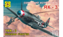 советский истребитель ЯК-3 (Моделист), сборные модели авиации, scale72