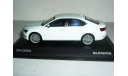 Skoda Superb B8 (Superb-III) 1/43 --- Шкода Суперб-3 - 2015г БЕЛАЯ / white, масштабная модель, 1:43, iScale, Škoda