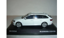 Skoda Superb B8 (Superb-III) combi 1:43 Шкода Суперб-3 - 2015г универсал БЕЛЫЙ, масштабная модель, 1/43, i-Scale