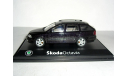 Skoda Octavia A5 combi 2004г 1:43 Abrex --- Шкода Октавия-2 комби - ДОрестайл. ЧЁРНАЯ / black, масштабная модель, 1/43