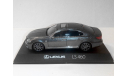 Lexus LS460 F-Sport 2013 Limousine XF40, mk4, facerlift -2 Kyosho 1/43 Лексус ЛС450 Рестайл 2012 GREY / СЕРЫЙ 1:43, масштабная модель, scale43