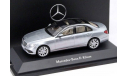 Mercedes-Benz E-class W213  Kyosho 1/43 --- Мерседес Бенц Е-класс Mercedes 213. ДОрестайл. 2017 1:43, масштабная модель, Norev, Nissan, scale43