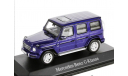 Mercedes-Benz G-class 2018г. G463 -2 (W463 -II) Norev 1/43 brilliantBlue met. - - - Мерседес Джи-класс 4х4 Гелендваген  1:43 сочно-синий мет., масштабная модель