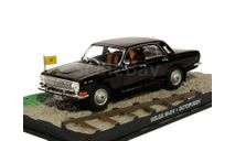 Акция - См.- ни-же! .  ГАЗ -24  ЧЁРНАЯ 1977г.  1/43 Еаglеmоss  Volga GAZ M-24 black 1:43, масштабная модель, scale43, The James Bond Car Collection (Автомобили Джеймса Бонда)