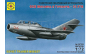 Сборная модель Миг-15УТИ, сборные модели авиации, Моделист, scale72