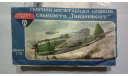 Модель самолета P-47D Thunderbolt, сборные модели авиации, 1:72, 1/72, Химзавод Луч