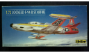 Модель самолета F-94B Starfire, сборные модели авиации, 1:72, 1/72, Heller