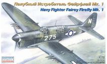 Сборная модель Fairey Fairefly, сборные модели авиации, Восточный экспресс, 1:72, 1/72