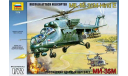 Сборная модель вертолета Ми-35, сборные модели авиации, Звезда, scale48
