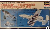 Набор вооружения для моделей самолетов, сборные модели авиации, Hasegawa, scale72
