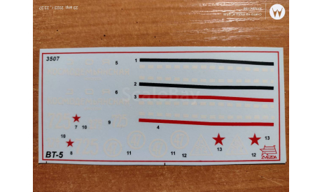 Декаль для модели танка БТ-5, фототравление, декали, краски, материалы, Звезда, scale35