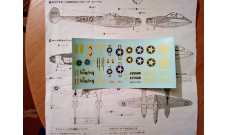Декаль для модели самолета P-38J/L Lightning, фототравление, декали, краски, материалы, Hasegawa, scale72
