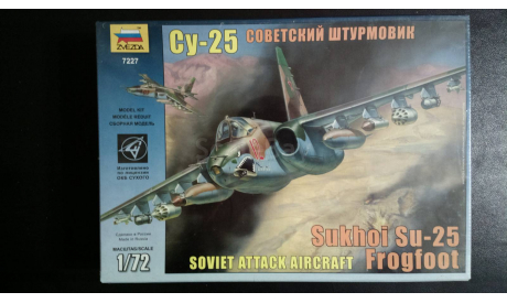 Сборная модель штурмовика Су-25, сборные модели авиации, Звезда, 1:72, 1/72