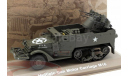 Multiple Gun Motor Carriage military US Army, масштабная модель, Atlas, scale43