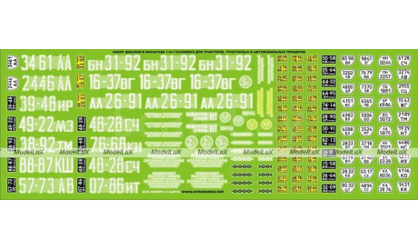 Номерные знаки для тракторов и прицепов, декаль, фототравление, декали, краски, материалы, 1:43, 1/43, Modellux