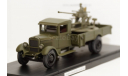 Зис 12 с 37мм зениткой, Miniclassic 1:43, масштабная модель, 1/43