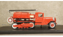 ЗиС 42 ПМЗ 2 пожарный полугусеничный, Алник43 1:43, масштабная модель, scale43