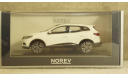 Renault Kadjar 2020 Pearl White, Norev 1:43, масштабная модель, scale43