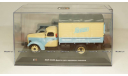 ЗИЛ 164А фургон для перевозки пианино, TruckTyr 1:43, масштабная модель, 1/43