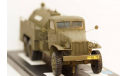 GMC CCKW-353 А1 С цистерной БЗ-35, масштабная модель, 1:43, 1/43, МБК