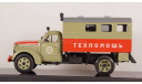 УралЗис-355М Путеремонтная летучка ПКБ ЦП, TruckTyr 1:43, масштабная модель, scale43