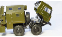 КАМАЗ 6350 артиллерийский тягач, Skifavto 1:43, редкая масштабная модель, 1/43