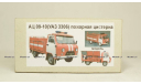 УАЗ 3306 АЦ 09-10 пожарный, C2-75, Vector Models 1:43, редкая масштабная модель, scale43, Vector-Models