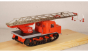 АТ-С модели 712 Пожарная машина пенного тушения на гусеничном шасси артиллерийского тягача , Nik Models 1:43, масштабная модель, scale43