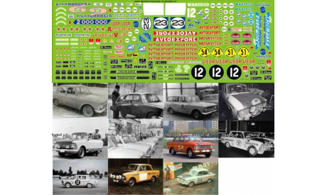 Декаль Москвич 412, фототравление, декали, краски, материалы, Modellux, scale43