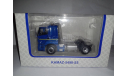 КАМАЗ-5490-S5 синий, масштабная модель, ПАО КАМАЗ, scale43