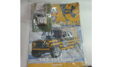 УАЗ 469 Кросс deagostini С РУБЛЯ БЕЗ РЕЗЕРВНОЙ ЦЕНЫ!!!, масштабная модель, 1:43, 1/43