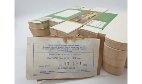 Агат коробки оригинальные ЗАЗ 968, боксы, коробки, стеллажи для моделей