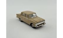 0052) Москвич 408 Бежевый, масштабная модель, scale43