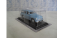 Warszawa 203 Kombi / Варшава 203 Комби  Zlota Kolekcja Auta PRL-u  №13, журнальная серия Kultowe Auta PRL-u (Польша), 1:43, 1/43, DeAgostini