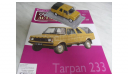 Tarpan/Тарпан 233 Польская журналка №123, масштабная модель, 1:43, 1/43, DeAgostini