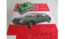 Opel Kadett D Польская журналка №147, масштабная модель, DeAgostini, scale43