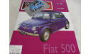 Fiat 500 Польская журналка №166, масштабная модель, scale43, DeAgostini