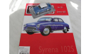 Syrena 102 S Польская журналка №191, журнальная серия Kultowe Auta PRL-u (Польша), 1:43, 1/43