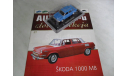 Skoda 1000 MB / Шкода 1000 Zlota Kolekcja Auta PRL-u №37, журнальная серия Kultowe Auta PRL-u (Польша), 1:43, 1/43, DeAgostini, Warszawa