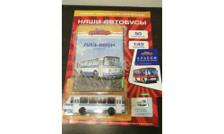 ЛАЗ-695Н «Наташа»