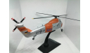 Вертолёт Sikorsky H-34G.III (S-58A) - Germany, масштабные модели авиации, DeAgostini, scale72