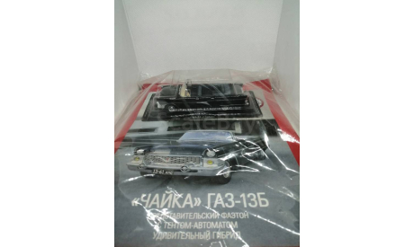 Горький 13Б «Чайка» «Фаэтон» «Кабриолет», масштабная модель, DeAgostini, scale43, ГАЗ