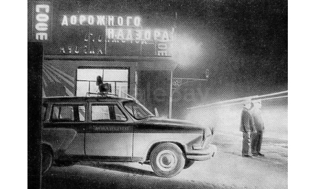 Горький -22 «Волга» - «Синий с белой полосой МИЛИЦИЯ ГАИ СССР», масштабная модель, Конверсии мастеров-одиночек, scale43, ГАЗ