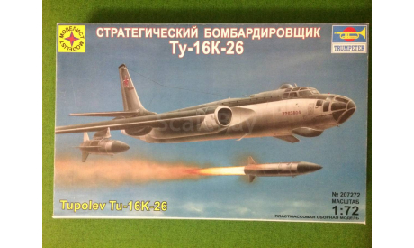 Tu-16K-26 Ту-16К-26 Стратегический бомбардировщик, сборные модели авиации, Туполев, Моделист, 1:72, 1/72