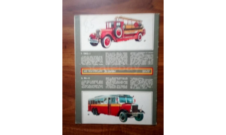 Журнал ’За рулём’ N 4 1979 г., литература по моделизму