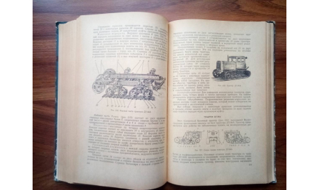 ’Тракторы. Справочная книга.’, литература по моделизму